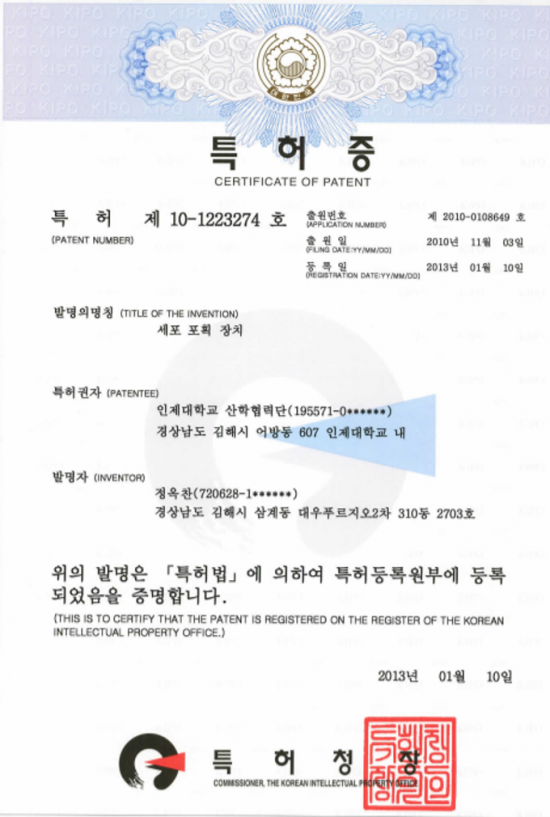 초소형의료기기 마이크로디바이스랩 MEMS Biochip