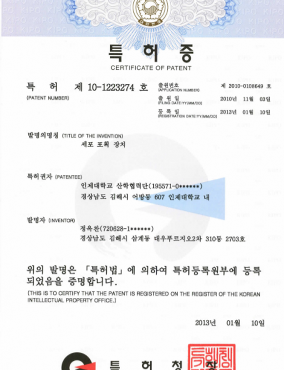 초소형의료기기 마이크로디바이스랩 MEMS Biochip